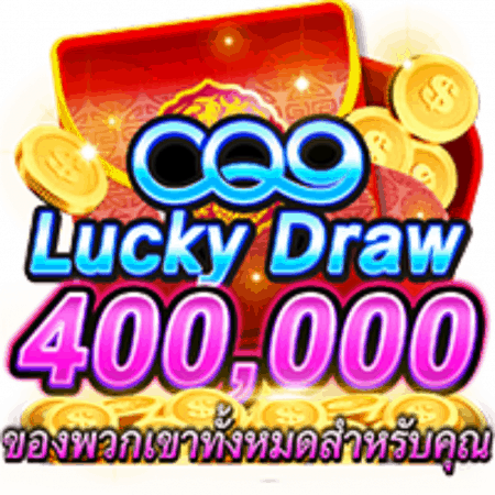 “CQ9 Lucky Draw” ใจดีแจกอั่งเปา โบนัสพิเศษรวมแล้วกว่า 500,000 บาท ร่วมลุ้นรับสิทธิได้ที่ bs88.bet